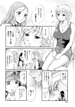 Page 161 of Shitsuke