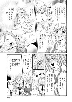 Page 162 of Shitsuke