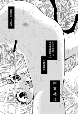 Page 31 of EraKatta ne! Fran-chan!