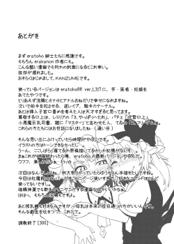 Page 40 of EraKatta ne! Fran-chan!