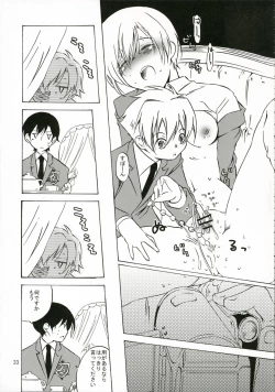 Page 32 of Ohimesama wa Muku na Yuugi ni Mi o Yudaneru