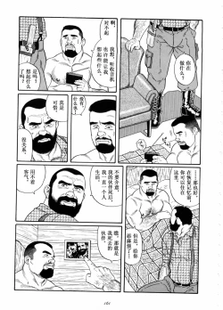 Page 5 of 谺