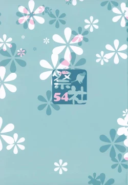 Page 24 of Kenage Nekomusume & Banken Imoutomusume Inuneko Mix