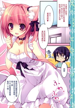 Page 6 of Kenage Nekomusume & Banken Imoutomusume Inuneko Mix