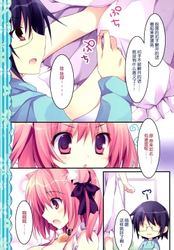 Page 7 of Kenage Nekomusume & Banken Imoutomusume Inuneko Mix