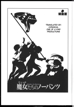 Page 2 of WitchPantsu - Witches' No Panties