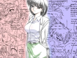 Page 1 of Ryoujoku Sareru Sensei to Seito-tachi