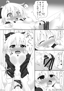 Page 14 of Kurodani Yamame-morial