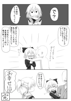 Page 18 of Kurodani Yamame-morial