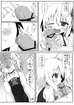 Page 4 of Rumia no Gohon