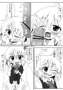 Page 7 of Rumia no Gohon