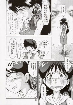 Page 27 of Noukyou Mikan