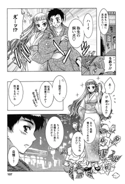 Page 105 of HAKONDE-NYANKO!