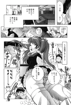 Page 10 of HAKONDE-NYANKO!