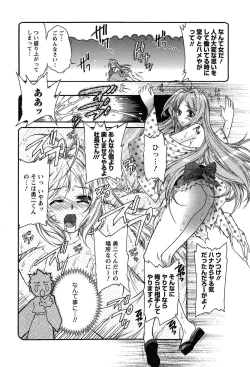 Page 110 of HAKONDE-NYANKO!