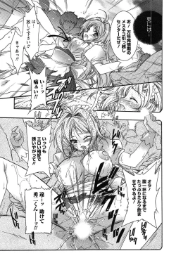 Page 111 of HAKONDE-NYANKO!