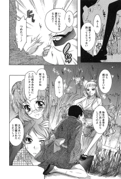 Page 114 of HAKONDE-NYANKO!