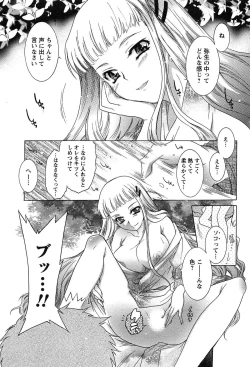 Page 115 of HAKONDE-NYANKO!