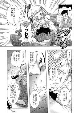 Page 117 of HAKONDE-NYANKO!