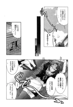 Page 134 of HAKONDE-NYANKO!