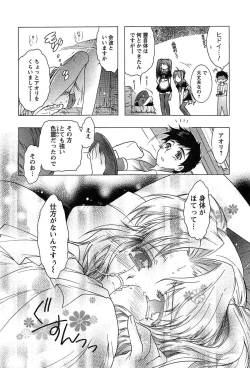 Page 135 of HAKONDE-NYANKO!