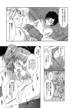 Page 139 of HAKONDE-NYANKO!