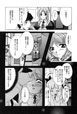 Page 13 of HAKONDE-NYANKO!