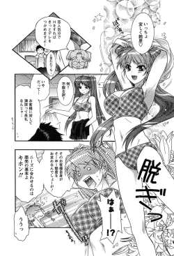 Page 158 of HAKONDE-NYANKO!