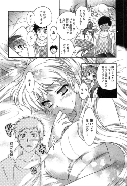 Page 159 of HAKONDE-NYANKO!