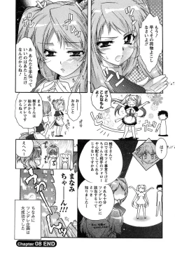 Page 168 of HAKONDE-NYANKO!