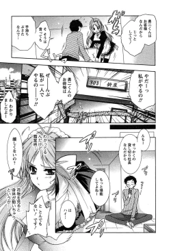 Page 171 of HAKONDE-NYANKO!