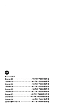 Page 189 of HAKONDE-NYANKO!