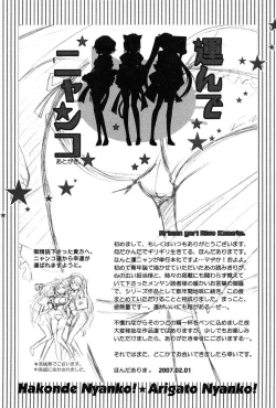 Page 191 of HAKONDE-NYANKO!