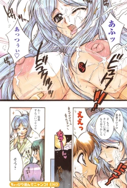 Page 196 of HAKONDE-NYANKO!