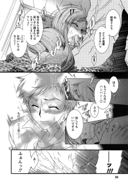 Page 54 of HAKONDE-NYANKO!