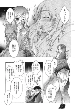 Page 55 of HAKONDE-NYANKO!