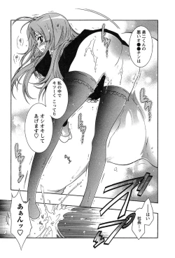 Page 61 of HAKONDE-NYANKO!