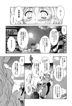 Page 65 of HAKONDE-NYANKO!