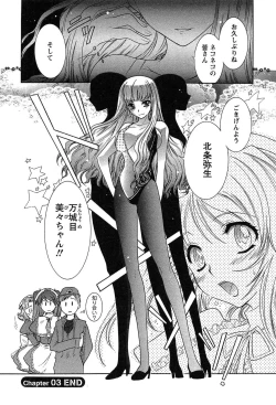 Page 66 of HAKONDE-NYANKO!