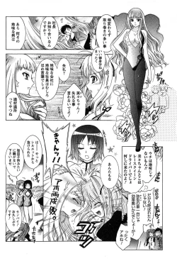 Page 68 of HAKONDE-NYANKO!