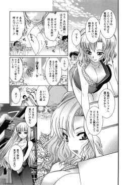 Page 71 of HAKONDE-NYANKO!