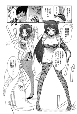 Page 78 of HAKONDE-NYANKO!