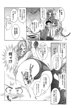 Page 79 of HAKONDE-NYANKO!