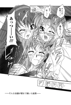 Page 84 of HAKONDE-NYANKO!