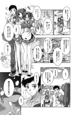 Page 89 of HAKONDE-NYANKO!