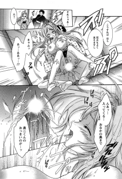 Page 99 of HAKONDE-NYANKO!