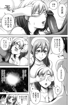 Page 97 of Nibanme ni Sukina Hito