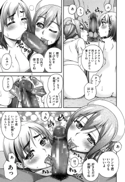 Page 99 of Nibanme ni Sukina Hito