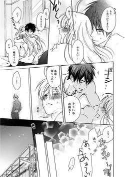 Page 24 of Nyotaika Yankee Gakuen ☆ Ore no Hajimete, Nerawaretemasu.