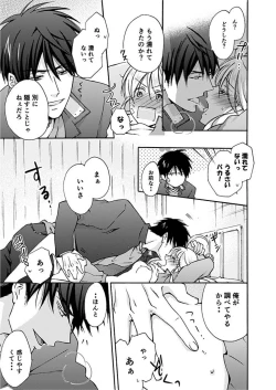 Page 22 of Nyotaika Yankee Gakuen ☆ Ore no Hajimete, Nerawaretemasu. 2